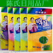 供应超强去污洗碗布竹纤维洗碗布洗碗巾不沾油洗碗布韩竹纤维