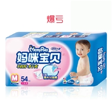 正品婴儿纸尿裤/妈咪宝贝纸尿裤M中号54片装女婴瞬吸干爽批发
