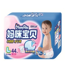 妈咪宝贝正品纸尿裤大码L44片女婴用婴儿尿不湿