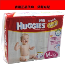 香港代购好奇中码72片港版好奇M72片纸尿裤好奇金装尿不湿