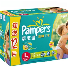 正品批发绿帮尿不湿帮宝适超薄干爽系列彩箱装大号L112+12纸尿裤
