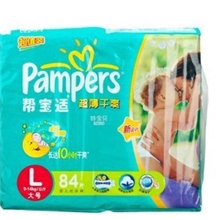 正品批发绿帮尿不湿帮宝适超薄干爽系列大包L84纸尿裤婴儿尿不湿