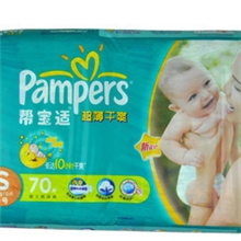 正品批发绿帮尿不湿帮宝适超薄干爽系列大包装小号S70纸尿裤