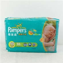 正品批发绿帮尿不湿帮宝适超薄干爽纸尿裤NB38片特价纸尿裤