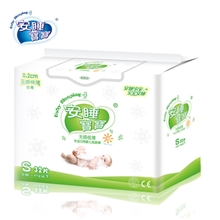 厂家大促可反复粘贴魔术扣专业婴儿日用纸尿裤SMLXL任选包邮！