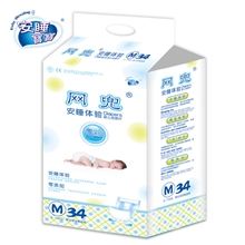 9.4买一送一安睡宝宝网兜纸尿片S/M/L/XL超极薄（各码任选）