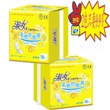 厂价直销出口品质棉质采用美国高级原材料淑女品牌卫生巾包邮！