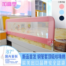 1.7米首创珍珠棉升级版儿童床护栏嵌入平板式婴儿安全围栏大床栏