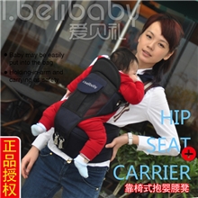 厂家直销正品ibelibaby四季款抱婴腰凳/宝宝抱凳儿童背带/斜座