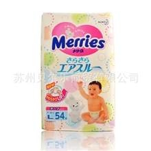 正规海关进口日本2012新款花王纸尿裤L54（9-11KG）大量批发