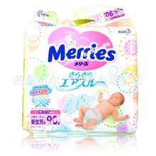 海关正规进口2012新款日本花王纸尿裤新生儿NB90(5KG以下)批发