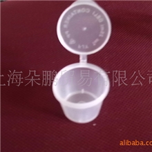 25ml一次性注塑型密封1盎司PP寿司酱料杯连盖塑料1oz酱料杯