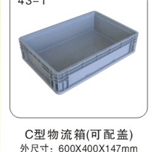 厂家直销周转箱塑料箱汽车行业标准物流箱周转箱灰色