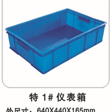 批发生产塑料箱厂家直销塑料周转箱储物箱塑料箱
