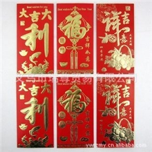 批发供应新年红包-百元红包烫金红包利是封礼金袋