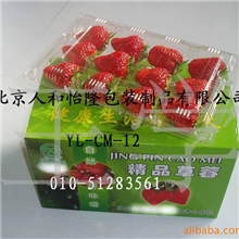 【厂家热销】供应草莓包装盒.草莓盒.草莓托