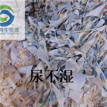 长期供应婴儿围兜、纸尿裤/尿不湿边角料、卫生巾废料