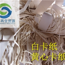 长期供应白卡纸，黄心卡纸，黑卡纸