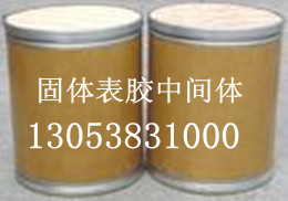 固体表胶中间体厂家直销,固体表胶中间体批发