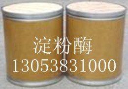 造纸专用淀粉酶厂家直销