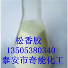 供应阳离子聚酯型松香胶