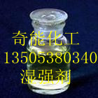 供应奇能牌PAE造纸湿强剂