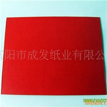 各颜色纸板，白板纸，纱管纸，灰板纸