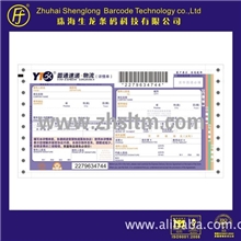 供应抽取式背胶条码快递单印刷加工