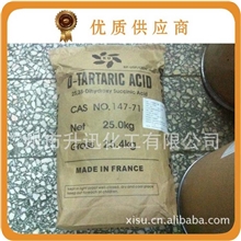 广州现货供应法国D-酒石酸药物拆分剂法国梅花