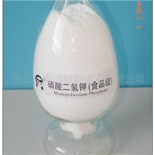 供应磷酸二氢钾