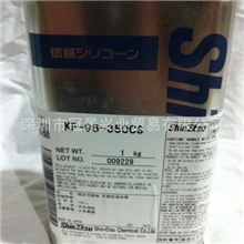 进口日本信越KF96-350CS二甲基硅油润滑油导热油脱模剂正品