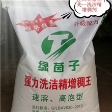 【厂家直销】洗洁精增稠剂夏天绝不返稀冬天绝不发白稳定性第一