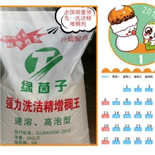 【诚招代理】洗洁精效果好夏天不返稀冬天不发白的绿茵子增稠剂