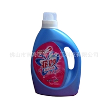 【专业品质】供应全新护理高浓度菲妙洗衣液去污渍不伤手洗衣液
