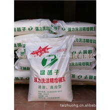 【一手货源】洗洁精增稠剂高效增稠王洗洁精专用增稠剂两毛成本