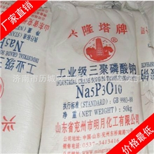 三聚磷酸钠五钠可网购厂价直销明月五钠STPP工业级价格最低