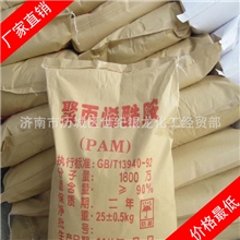 聚丙烯酰胺阴离子水处理剂絮凝剂可网购厂价直销价格最低