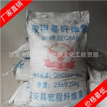 羧甲基纤维素纤维素CMS厂价直销可网购价格最低量大优惠
