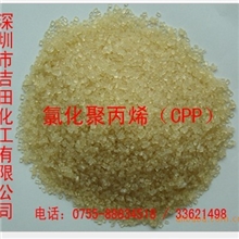 辽宁沈阳大连鞍山丹东抚顺本溪朝阳铁岭锦州供应氯化聚丙烯CPP