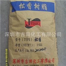 吉田化工聚合松香JT-90库存丰富，高质低价，品质值得信赖