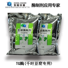 供应谷氨酰胺转胺酶（TG酶）千叶豆腐/内酯豆腐专用/豆腐改良剂