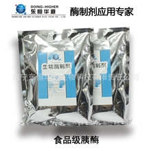 生产厂家低价供应高品质食品级胰酶蛋白酶固体酶制剂