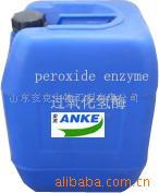 供应过氧化氢酶