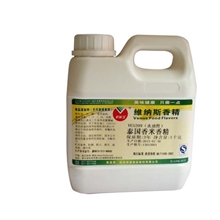 泰国香米香精-VE5209