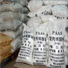 聚丙烯酸钠的生产厂家食品级聚丙烯酸钠30万分子量