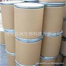 供应优质食品级【柠檬酸亚锡二钠】河北百味专供