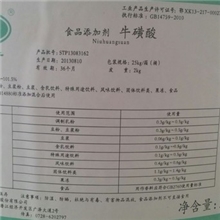 食品级牛磺酸25kg/件含量99%现货供应营养强化剂