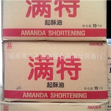 起酥油爆米花起酥油满特起酥油印度尼西亚食品