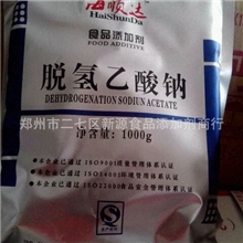 脱氢乙酸钠防霉防腐剂防腐剂食品级防腐剂