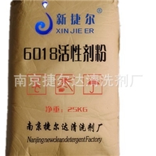 6018粉体活性发泡剂,泡沫丰富细腻手感温和入水即溶,使用更方便